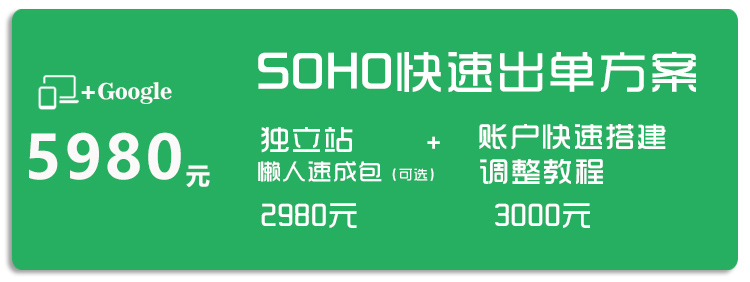 SOHO推广方案2.jpg