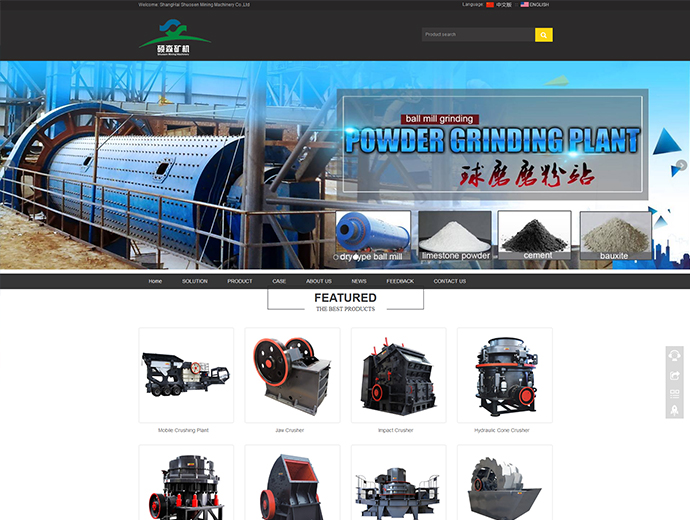 Shanghai Shuosen Mining Machine Co.,Ltd电机