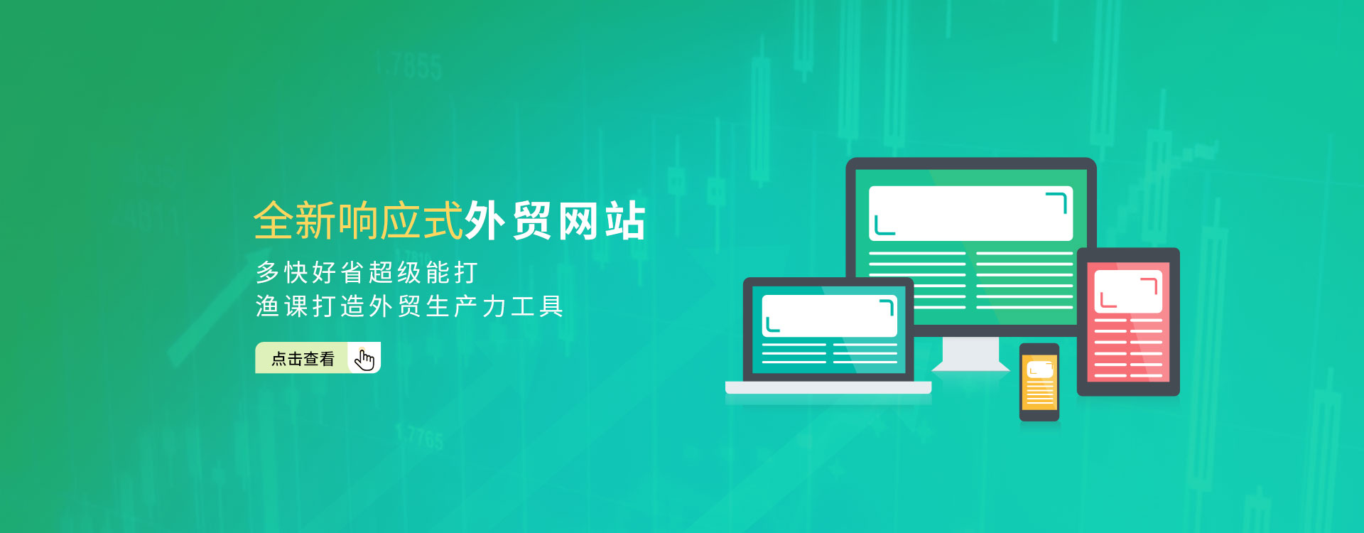 外贸B2B建站