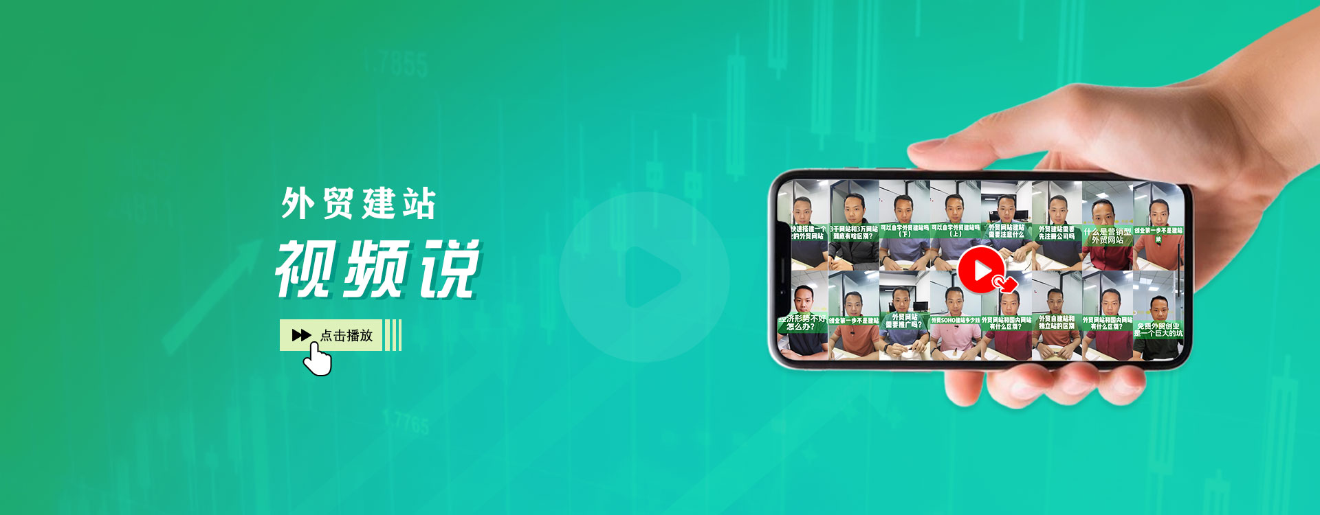 视频说