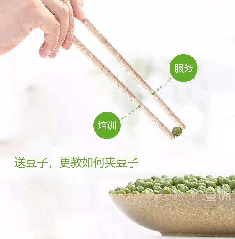 夹豆子_ad.jpg