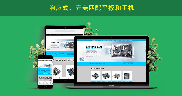 2网站内页上传响应式网页展示.jpg