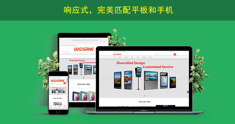 2网站内页上传响应式网页展示.jpg