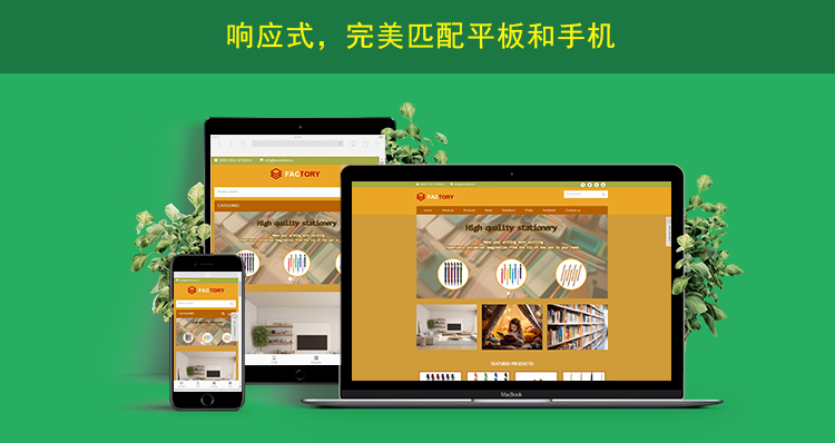 2网站内页上传响应式网页展示.jpg