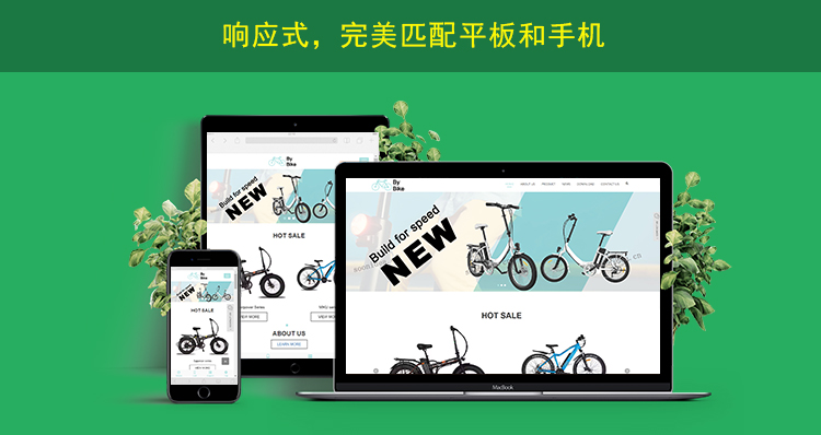 2网站内页上传响应式网页展示.jpg