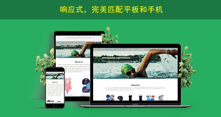 2网站内页上传响应式网页展示.jpg