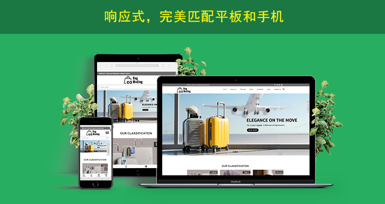 2网站内页上传响应式网页展示.jpg