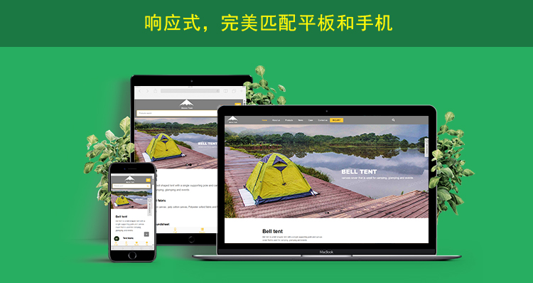 2网站内页上传响应式网页展示.jpg