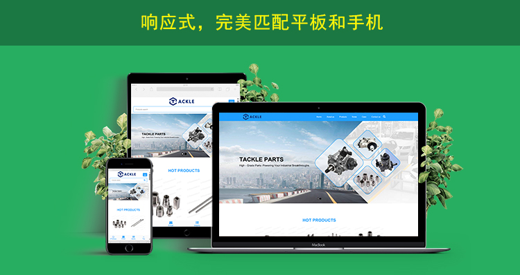 2网站内页上传响应式网页展示.jpg