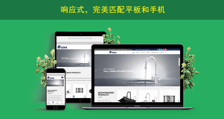 2网站内页上传响应式网页展示.jpg