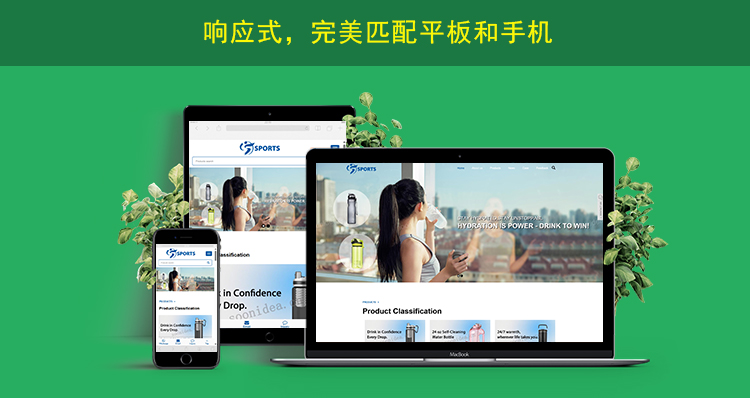 2网站内页上传响应式网页展示.jpg