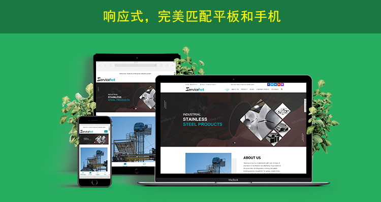 2网站内页上传响应式网页展示.jpg