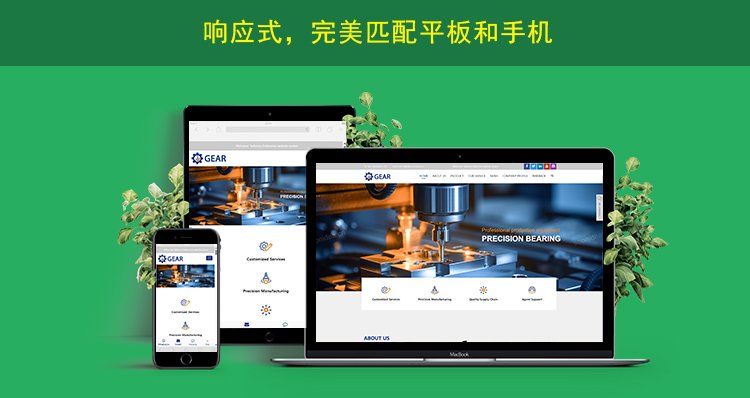 2网站内页上传响应式网页展示.jpg