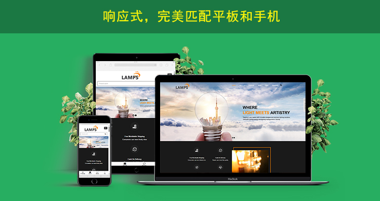 2网站内页上传响应式网页展示.jpg