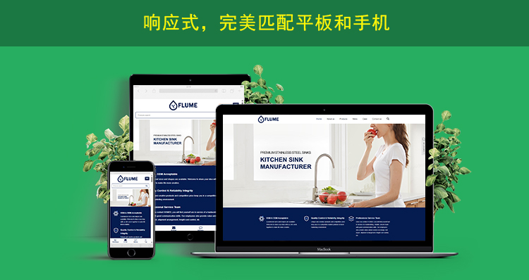 2网站内页上传响应式网页展示.jpg