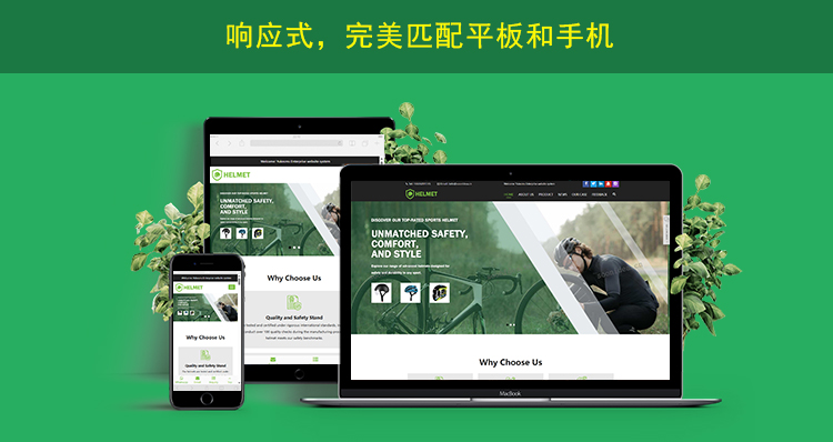 2网站内页上传响应式网页展示.jpg