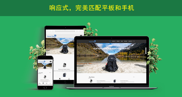 2网站内页上传响应式网页展示.jpg