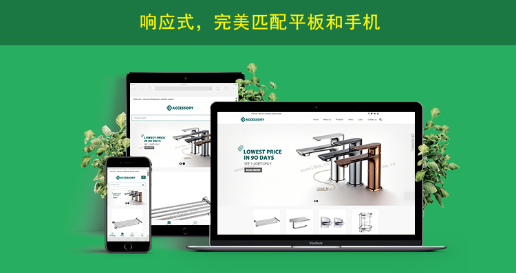 2网站内页上传响应式网页展示.jpg