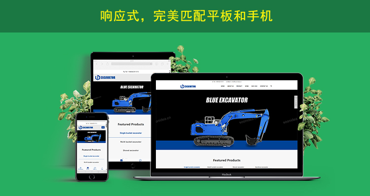 2网站内页上传响应式网页展示.jpg