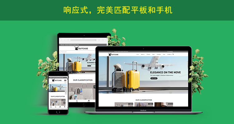 2网站内页上传响应式网页展示.jpg