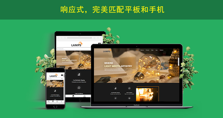 2网站内页上传响应式网页展示.jpg