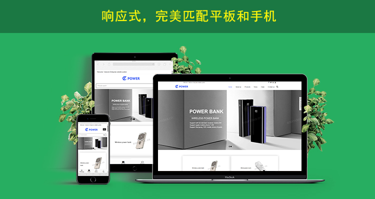 2网站内页上传响应式网页展示.jpg