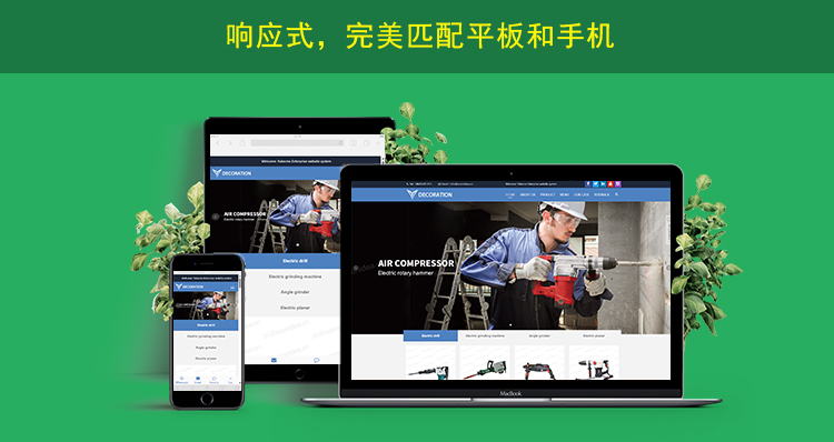 2网站内页上传响应式网页展示.jpg