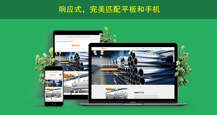 2网站内页上传响应式网页展示.jpg