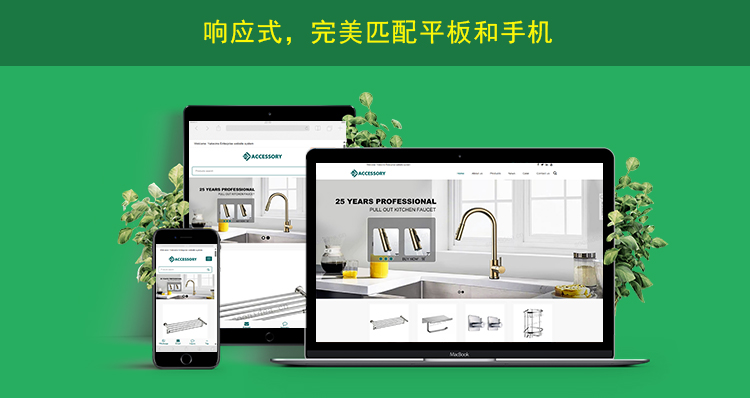 2网站内页上传响应式网页展示.jpg