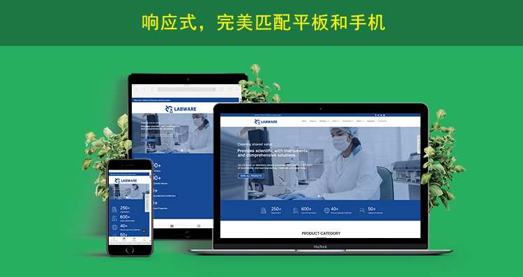 2网站内页上传响应式网页展示.jpg