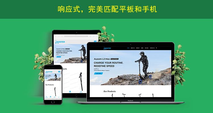 2网站内页上传响应式网页展示.jpg