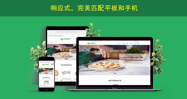 2网站内页上传响应式网页展示.jpg