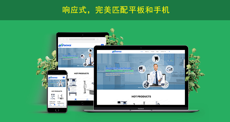 2网站内页上传响应式网页展示.jpg