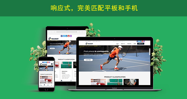 2网站内页上传响应式网页展示.jpg