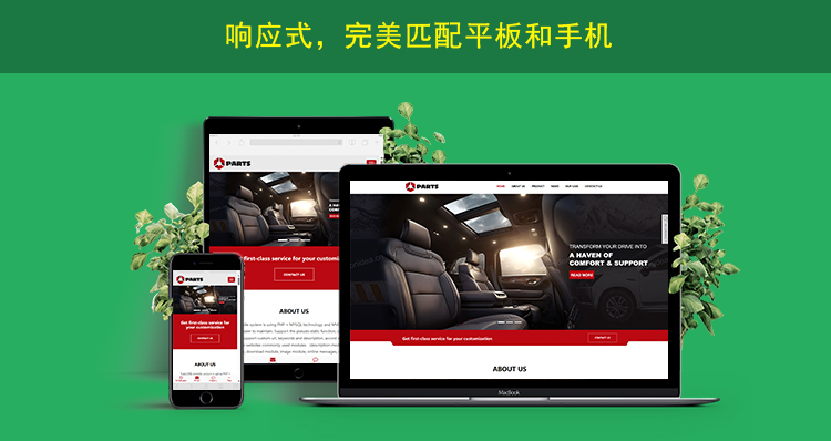 2网站内页上传响应式网页展示.jpg