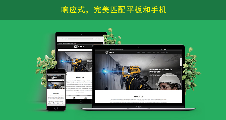 2网站内页上传响应式网页展示.jpg