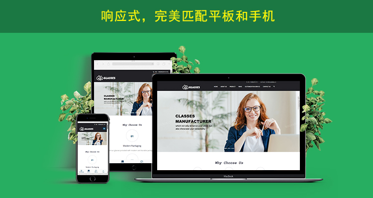 2网站内页上传响应式网页展示.jpg