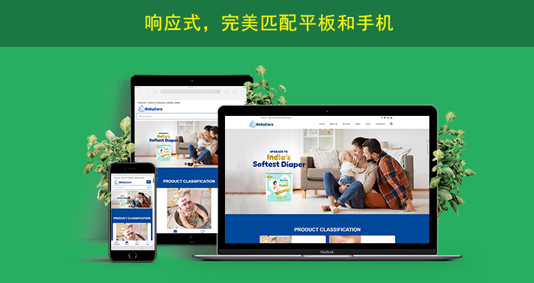 2网站内页上传响应式网页展示.jpg
