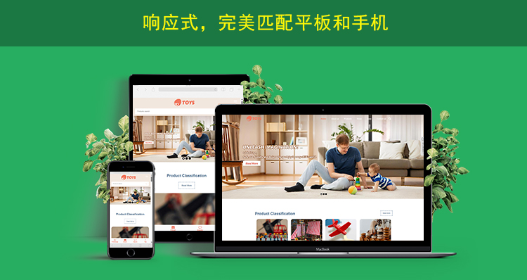 2网站内页上传响应式网页展示.jpg