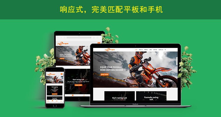 2网站内页上传响应式网页展示.jpg