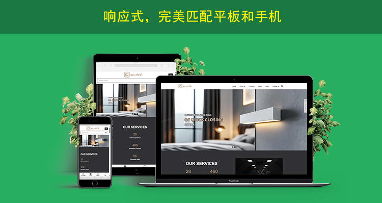 2网站内页上传响应式网页展示.jpg