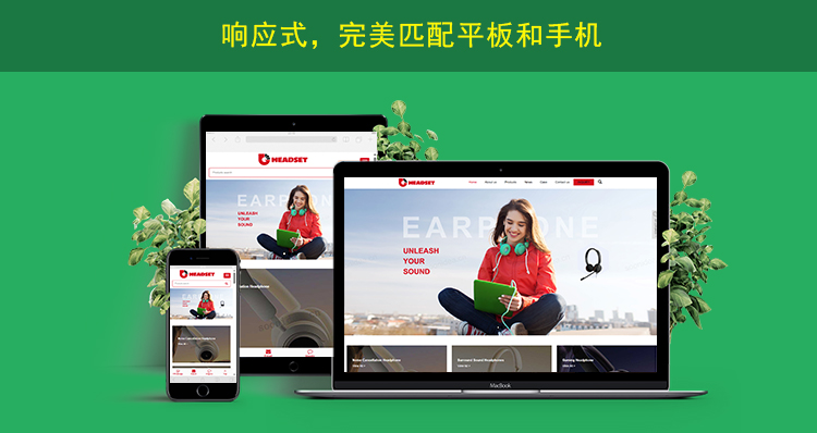 2网站内页上传响应式网页展示.jpg