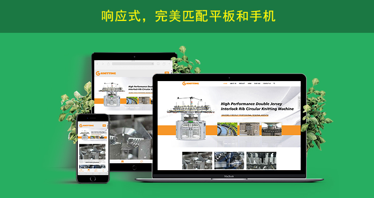 2网站内页上传响应式网页展示.jpg