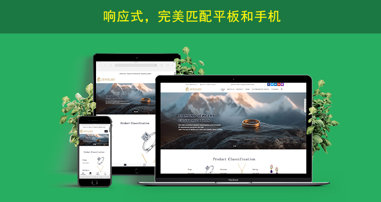 2网站内页上传响应式网页展示.jpg