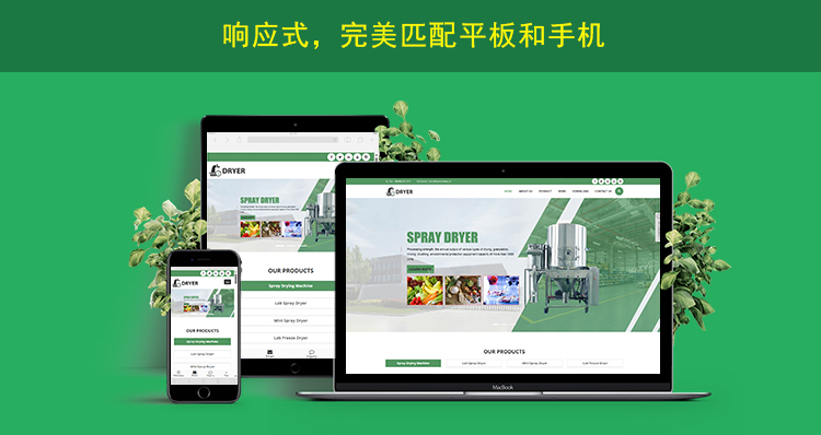 2网站内页上传响应式网页展示.jpg