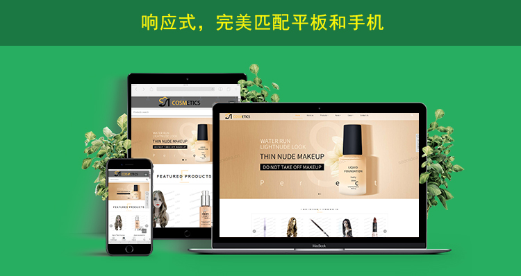 2网站内页上传响应式网页展示.jpg