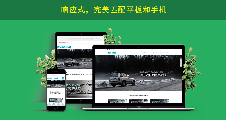 2网站内页上传响应式网页展示.jpg