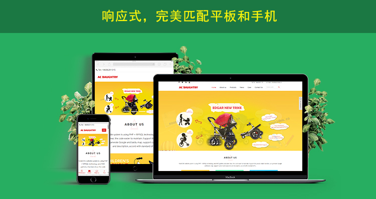 2网站内页上传响应式网页展示.jpg