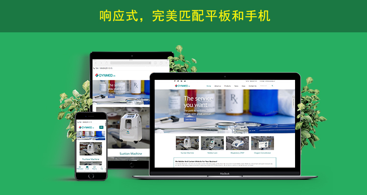2网站内页上传响应式网页展示.jpg