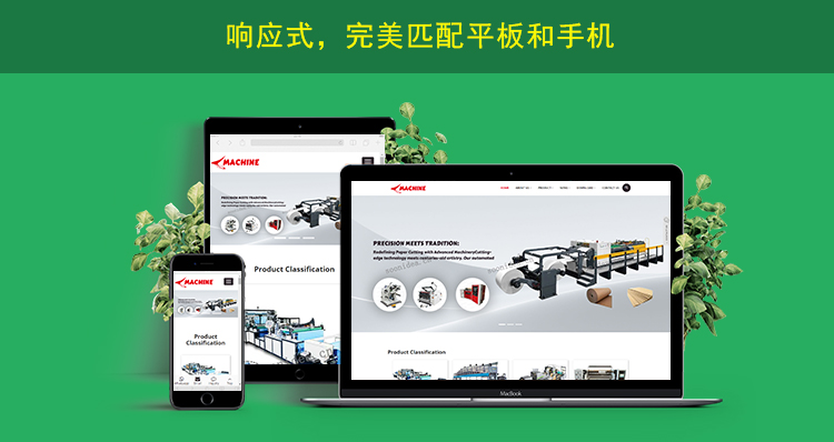 2网站内页上传响应式网页展示.jpg